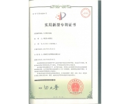 大行程分齒機(jī)專利證書