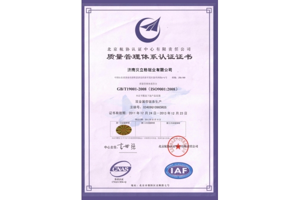 質(zhì)量體系認證